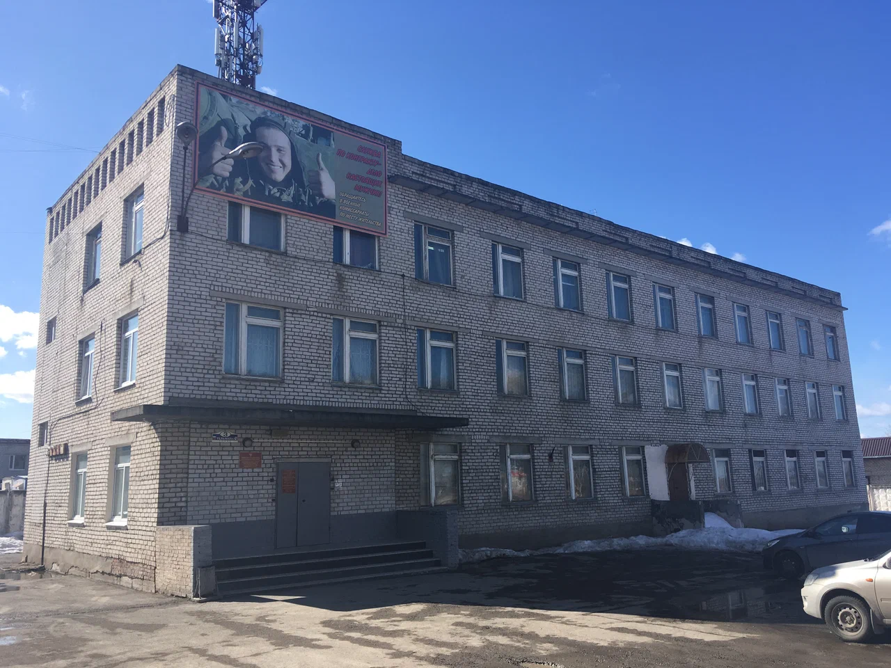 Пункт отбора на службу по контракту СВО